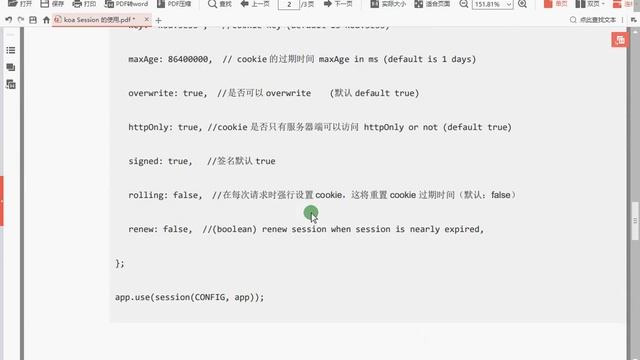11 Koa2.x Session的使用 —— Koa教程 Koa2 Nodejs MongoDb打造CMS 前后端全栈 项目实战 смотреть онлайн