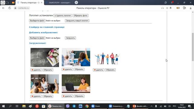 Вебинар: "Дизайн сайта образовательной организации" смотреть онлайн
