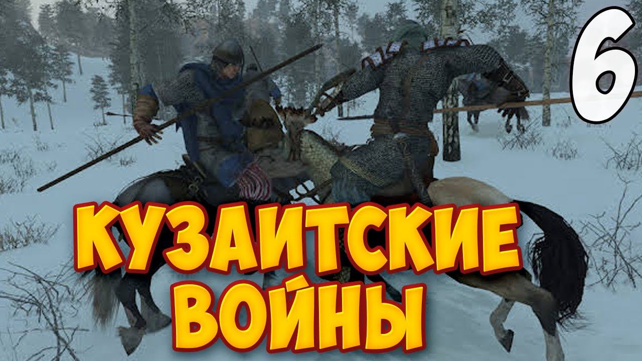 ВСТУПЛЕНИЕ В КОРОЛЕВСТВО ➤ Mount & Blade 2: Bannerlord #6 смотреть онлайн