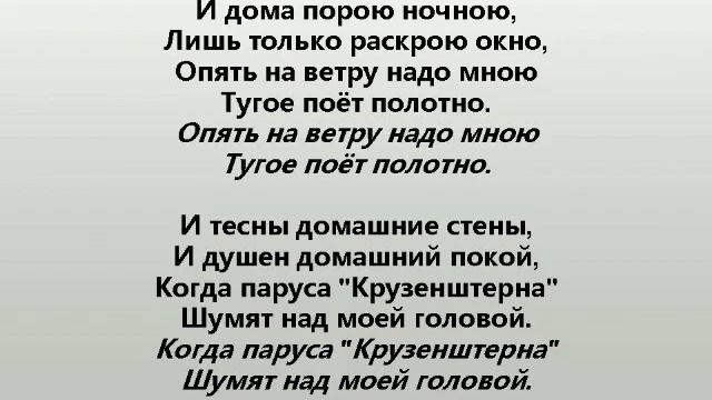 ПАРУСА "КРУЗЕНШТЕРНА" смотреть онлайн