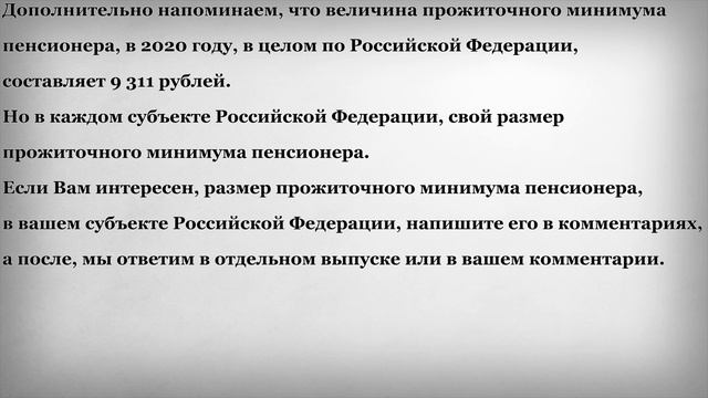 Минимальная Пенсия при Второй Группе Инвалидности смотреть онлайн