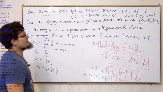 ВЫСШАЯ МАТЕМАТИКА. Отрицание критерия Коши смотреть онлайн
