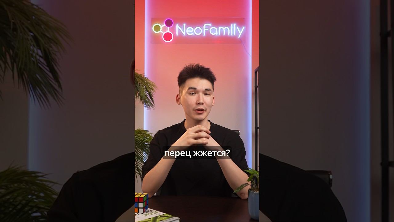 Перец жжется? #биология #егэбиология #егэ смотреть онлайн