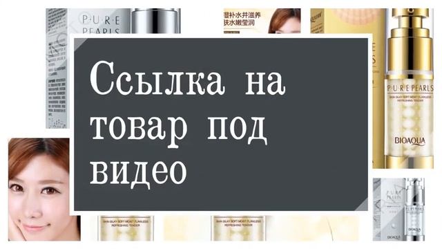 Покупки с AliExpress/Лучшие товары с AliExpress/Покупки/Косметика/Новинки/Уход за кожей смотреть онлайн