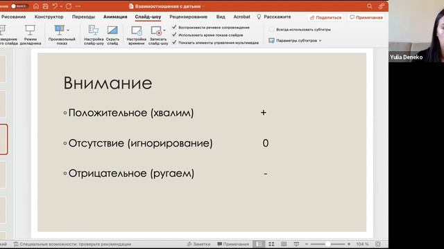 Две причины плохого поведения детей, как их исправить? Ругать или хвалить, и как правильно хвалить? смотреть онлайн