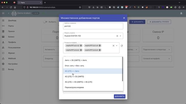 Массовое добавление портов прокси с версии 1.12.20 смотреть онлайн