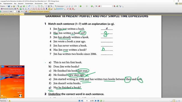 Английский для начинающих Grammar 18 Perfect или Past (EVER, JUST, YET, ALREADY, SINCE, FOR, AGO) смотреть онлайн