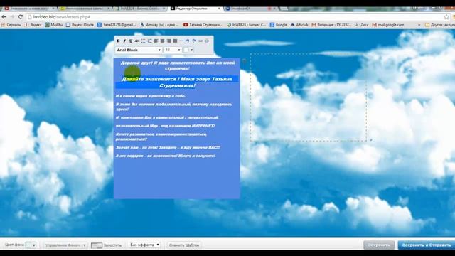 Волшебные тряпки