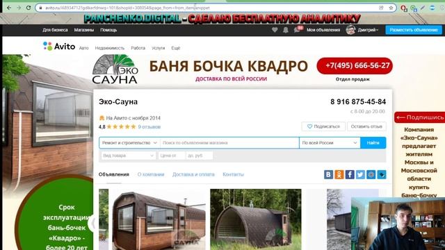 Аналитика ниши на Авито 2022. Анализ конкурентов перед запуском. смотреть онлайн