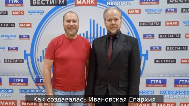 Как создавалась Ивановская Епархия смотреть онлайн
