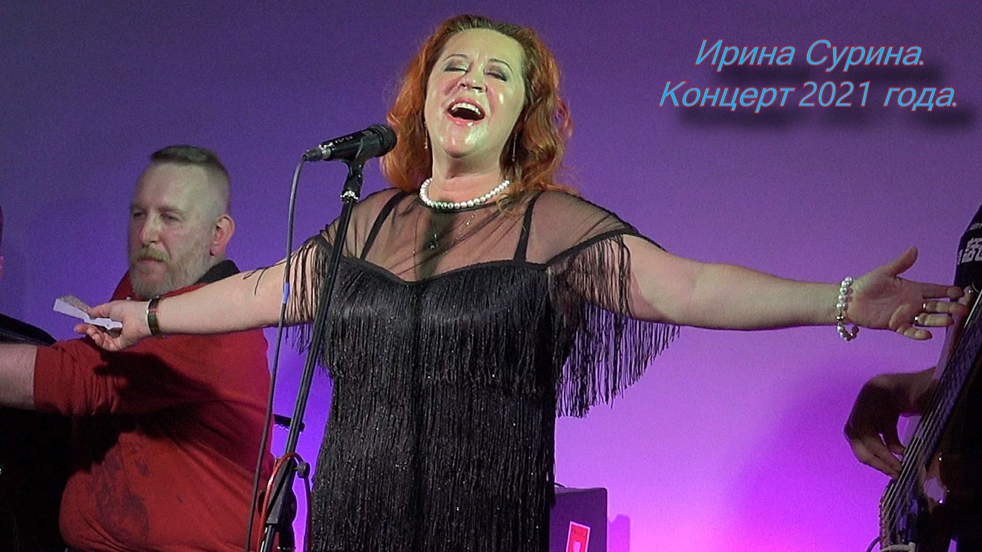 Ирина Сурина. Концерт 2021 года. смотреть онлайн