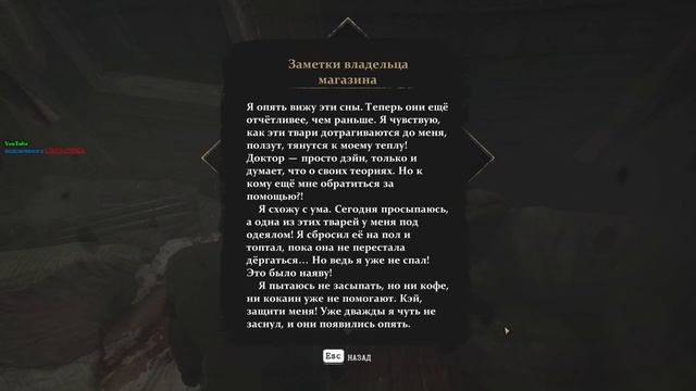 The sinking city - Расследование продолжается, чем дальше тем загадочнее смотреть онлайн