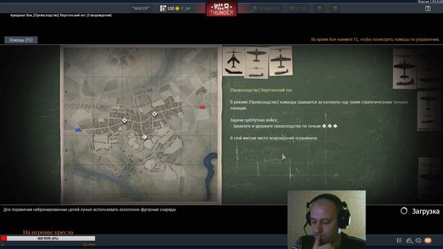 Копчикорукий стример | Только АБ | War Thunder 1.83 смотреть онлайн
