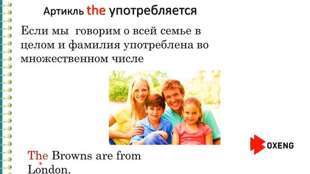 КАК ПОНЯТЬ АРТИКЛЬ THE?! Определенный артикль THE. Definite Article THE.