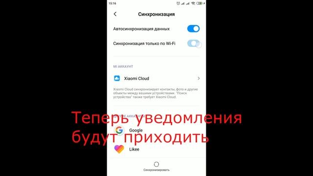 Не приходят уведомления о почте по мобильной сети смотреть онлайн