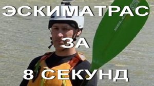 ПРО ЭТО (Эскиматрас). ЧАСТЬ 1. ТВТ