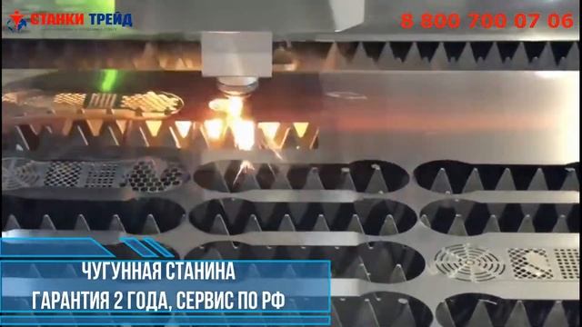 Лазерная резка металла на оптоволоконном станке смотреть онлайн