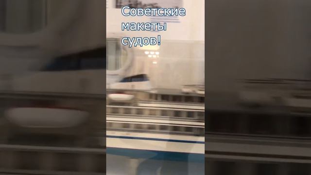 Новая выставка на Северном Речном Вокзале. Краткий обзор #речнойвокзал #речнойфлот #выставка смотреть онлайн