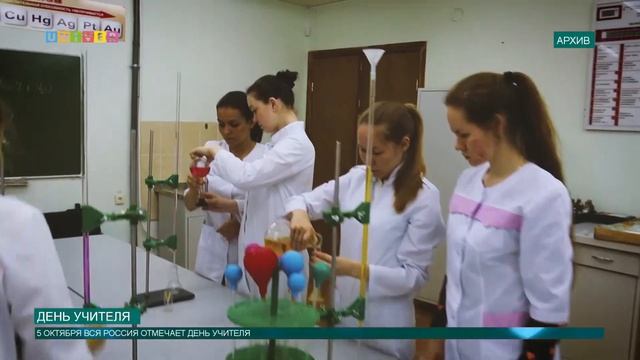 День учителя смотреть онлайн