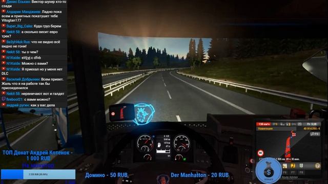 ETS 2 multiplayer Пара ходок не кому не помешает смотреть онлайн