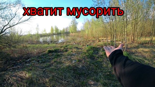 хватит мусорить на планете смотреть онлайн