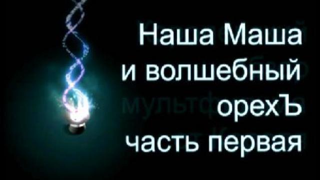 Обзор 