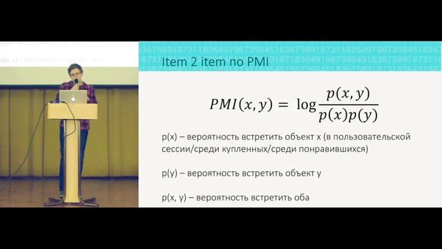 Data Mining In Action. Рекомендательные системы смотреть онлайн