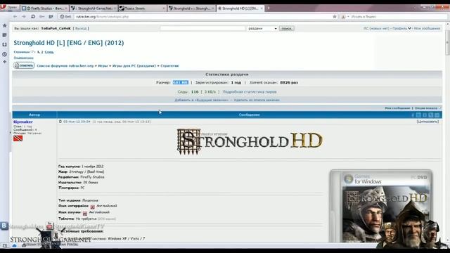[Обучение] Где и как скачать Stronghold смотреть онлайн