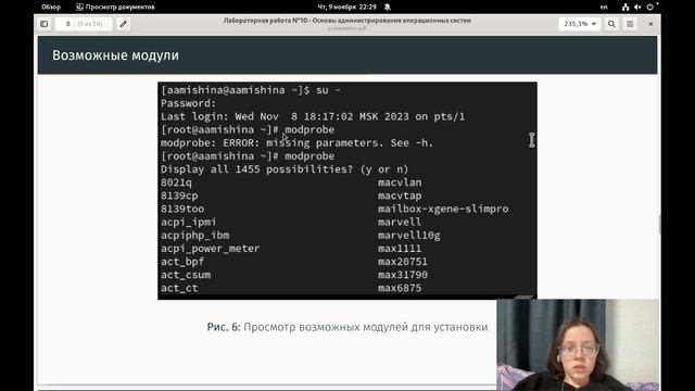 Лабораторная работа №10. ОАОС. Защита смотреть онлайн