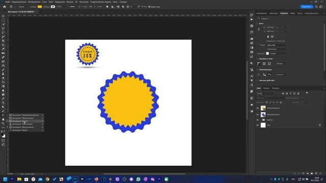 Инструмент многоугольник или скидочная этикетка своими руками смотреть онлайн