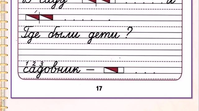 Заглавная буква Д 1 класс УМК Школа России. 18.11.2022