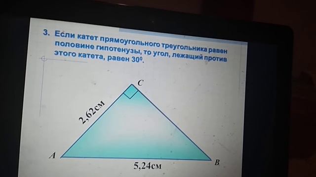 Прямоугольные треугольники и их свойства. смотреть онлайн