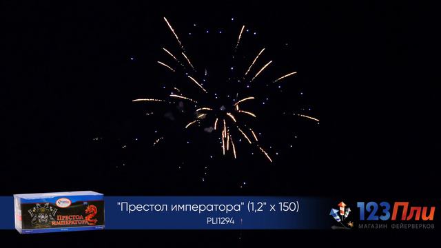 Престол императора PLI1294 смотреть онлайн