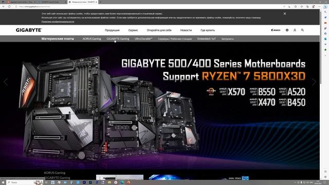 GIGABYTE ДРАЙВЕРА  Как обновить драйвера  GIGABYTE Control Center, GCC