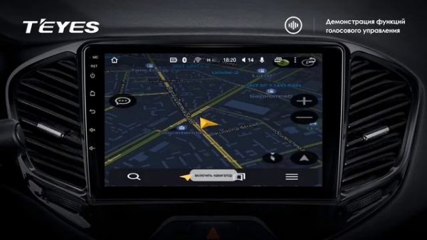 Голосовое управление Teyes