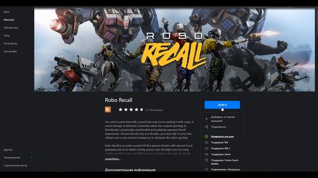 КАК БЕСПЛАТНО ИГРАТЬ В VR ИГРЫ ОТ OCULUS на Windows Mixed Reality? смотреть онлайн