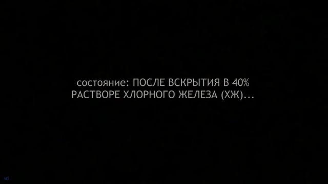 Вскрывать или не вскрывать эльборовые бруски на МО связке в хлорном железе. смотреть онлайн