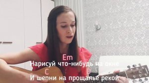 Это всё, что останется после меня ДДТ (песня на гитаре, текст с аккордами)