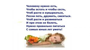 Естествознание, 1 класс, урок 2, Как человек взрослеет