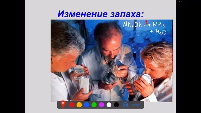 Химические реакции смотреть онлайн