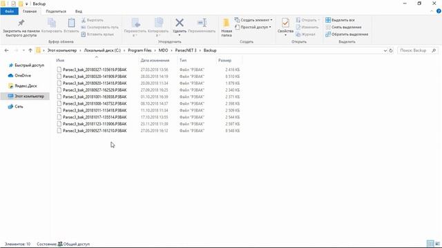 Восстановление базы данных СКУД ParsecNET 3 из резервной копии смотреть онлайн