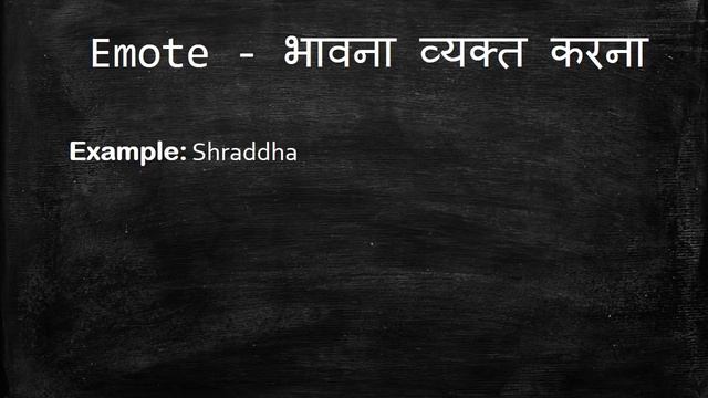 Meaning of Emote in Hindi - HinKhoj Dictionary смотреть онлайн