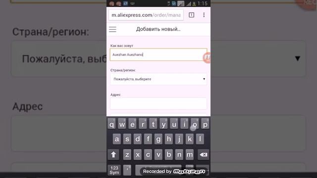 Как делать покупки в Али экспресс. смотреть онлайн