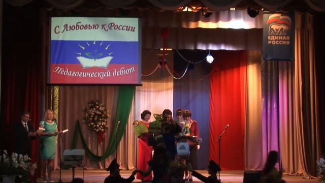 Учитель года 2016 г.Черепаново смотреть онлайн