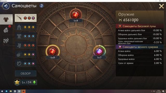 новые самоцветы в игре Stormshot как правильно прокачать важные советы в игре штормшот