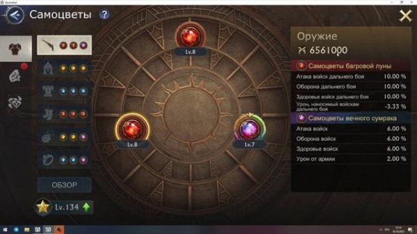 новые самоцветы в игре Stormshot как правильно прокачать важные советы в игре штормшот