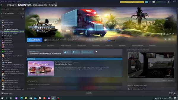 american truck simulator катаем квест с world of truck