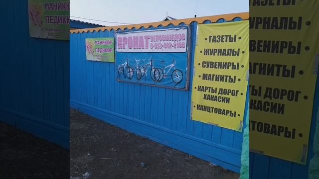 Республика Хакасия фитоцентр Прасковья смотреть онлайн