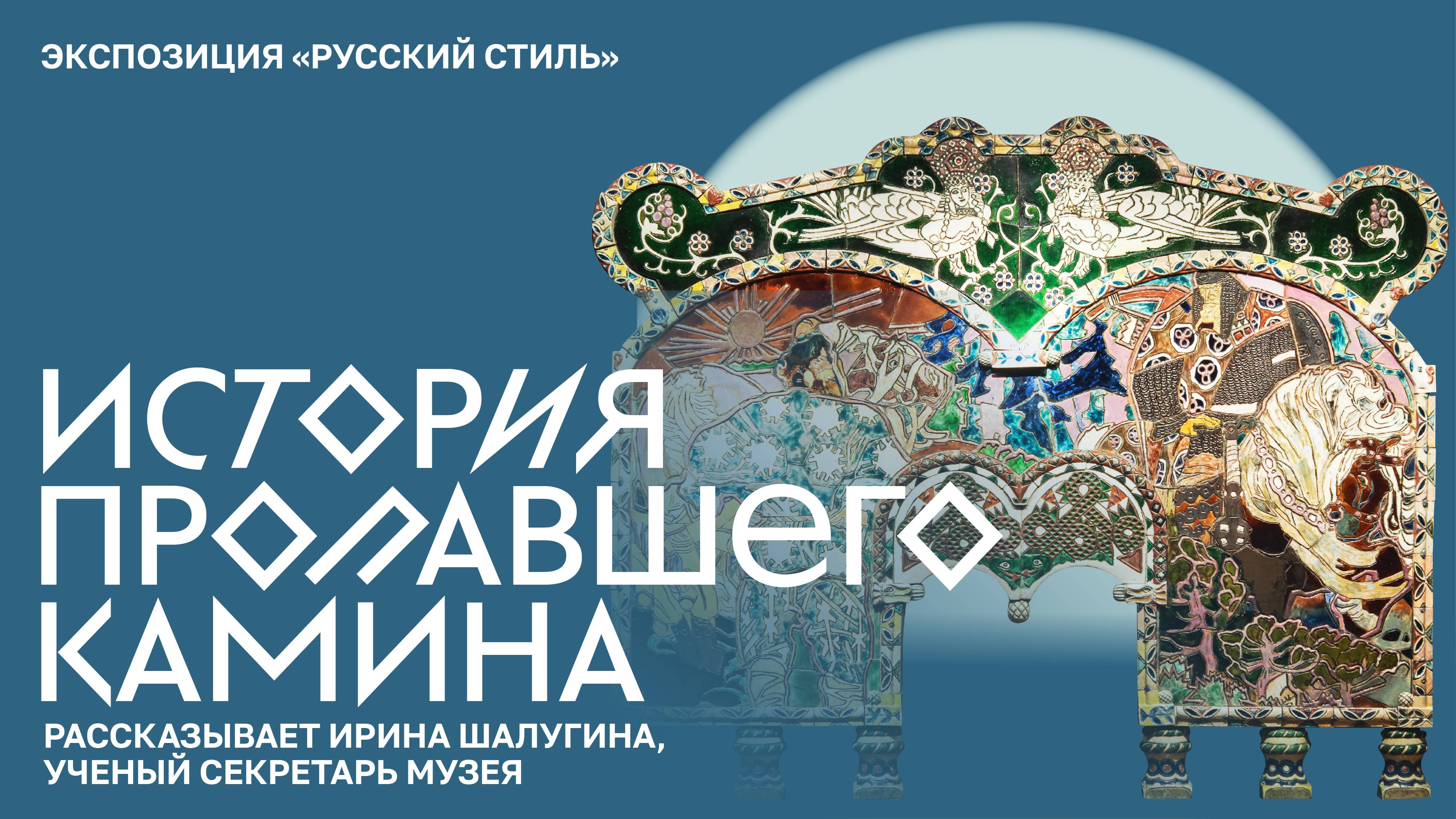 История пропавшего камина смотреть онлайн