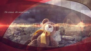 Люди - Родина моя